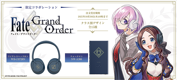Fate　Grand Order Edition,ヘッドホン,ウォークマン,コラボ刻印モデルmソニーストア