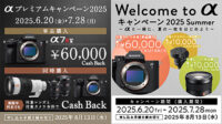 α＜アルファ＞,キャッシュバックキャンペーン