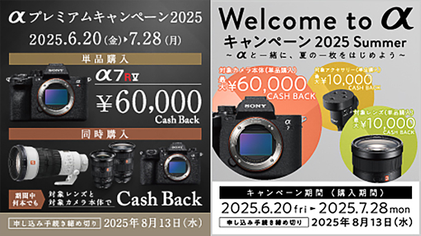 α＜アルファ＞,キャッシュバックキャンペーン