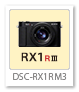 DSC-RX1RM3,RX1RIII,ソニーストア,サイバーショット