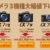 α7RV,α7IV,α7CII,α＜アルファ＞デジタル一眼カメラ,値下げ,プライスダウン