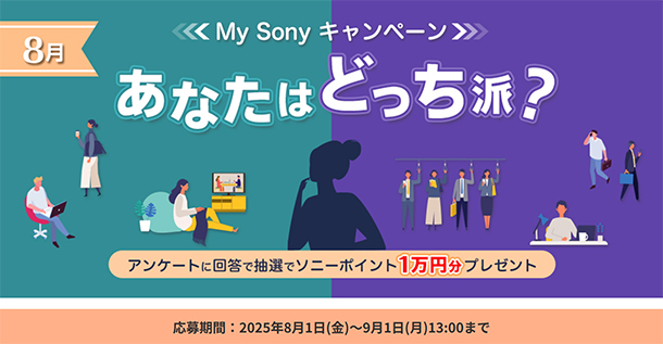 My Sony ID キャンペーン,ソニーストア