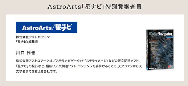 星空フォトコンテスト,αcafe