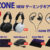 INZONE,ゲーミングギア,H9II,E9,KBD-H75,Mouse-A,Mat-D,Mat-F,sony,ソニー