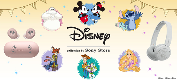 Disney Collection,ディズニーコレクション,ソニーストア
