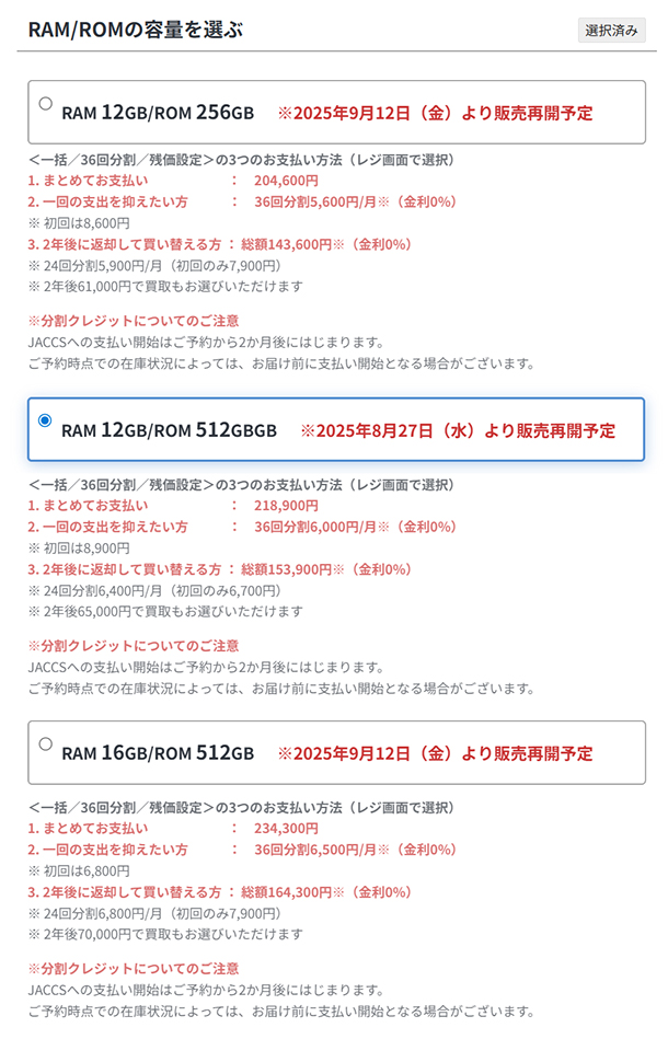 Xperia 1 VII,XQ-FS44,SIMフリー,販売再開