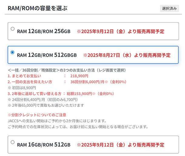 Xperia 1 VII,XQ-FS44,SIMフリー,販売再開