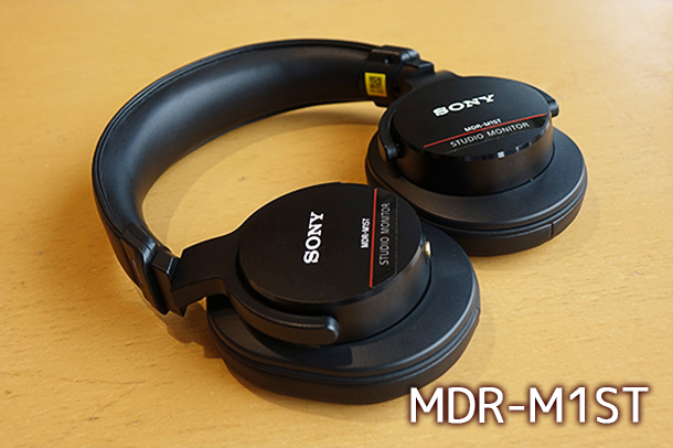 MDR-M1,実機レビュー,モニターヘッドホン,ソニーストア,MDR-M1ST