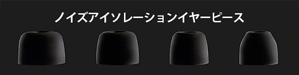 INZONE E9,IER-G900,ゲーミング有線イヤホン,ヘッドホン,ソニーストア,ゲーミングギア,実機レビュー