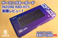 INZONE,ゲーミングギア,周辺機器,ゲーミングキーボード,INZONE KBD-H75,