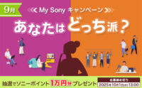 My Sony