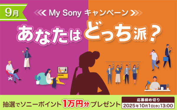 My Sony