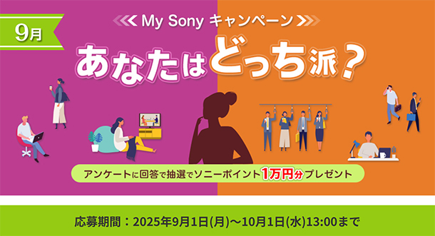 My Sony