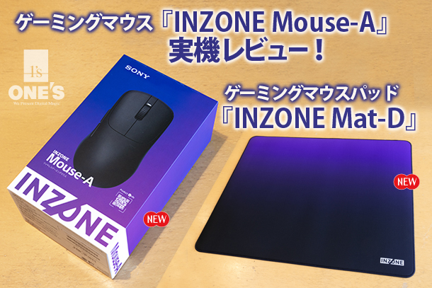 INZONE,ゲーミングギア,周辺機器,ゲーミングマウスパッド,INZONE Mat-D