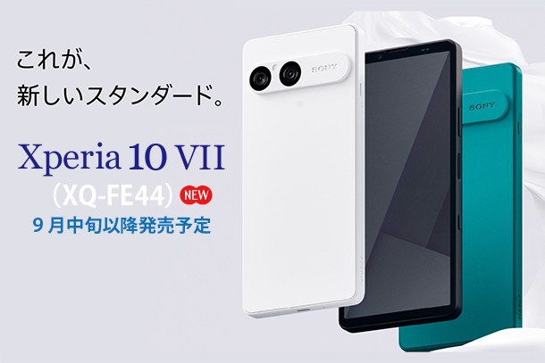 Xperia 10 VII,XQ-FE44,SIMフリー,スマートフォン,スマホ,ソニーストア