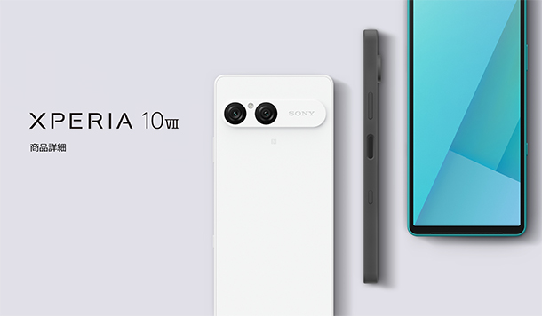 Xperia 10 VII,XQ-FE44,SIMフリー,スマートフォン,スマホ,ソニーストア