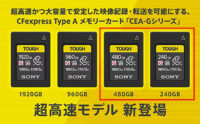 CFexpress Type-A,CEA-G480T,CEA-G240T