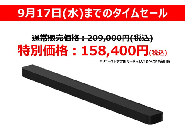 HT-A9000,BRAVIA Theatre Bar 9,ホームシアターバー,ソニーストア