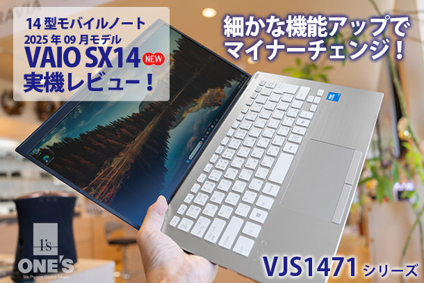 VAIO SX14,VJS1471,ソニーストア,実機レビュー