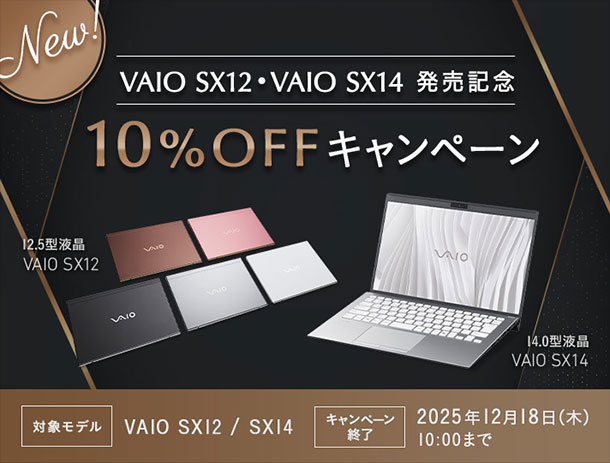 VAIO SX14,VJS1471,ソニーストア,実機レビュー