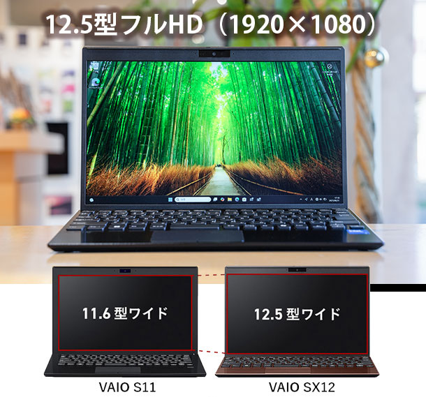 VAIO SX12,VJS1271,ソニーストア,実機レビュー