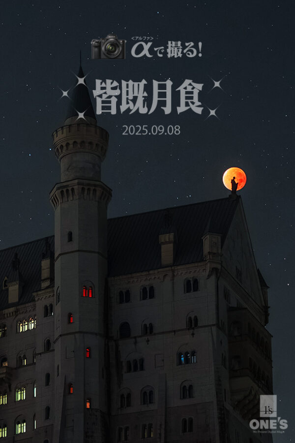 2025_09_21_alpha_shot_total_lunar_eclipse_01