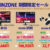 INZONEタイムセール,INZONE Buds,INZONE M10,INZONE M9II,ソニーストア,値下げ