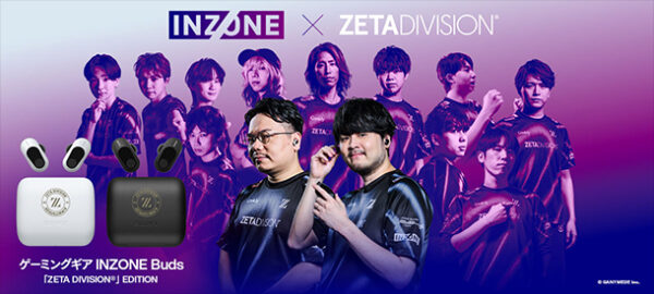 INZONE Buds,ZETA Division Edition,ソニーストア,ゲーミングギア,ヘッドホン