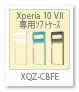 XQZ-CBFE,Style Cover for Xperia 10 VII,ケース,Xperia 10 VII,XQ-FE44,SIMフリー,スマートフォン,スマホ,ソニーストア