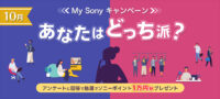 My Sony