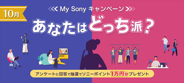 My Sony