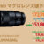 SEL90M28G,90mmマクロレンズ,ソニー,sony,レンズ,α＜アルファ＞