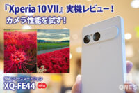 Xperia 10 VII,XQ-FE44,SIMフリー,実機レビュー