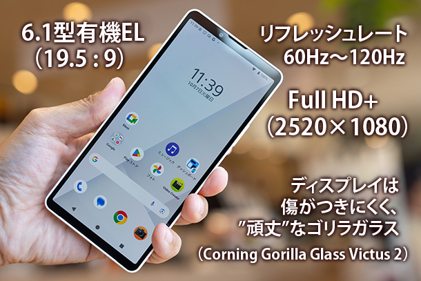 Xperia 10 VII,XQ-FE44,SIMフリー,実機レビュー