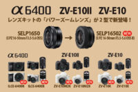 α6400,ILCE-6400K,ILCE-6400X,ZV-E10II,ZV-E10M2K,ZV-E10M2X,ZV-E10,ZV-E10K,ZV-E10X