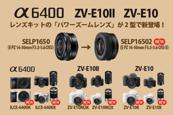 α6400,ILCE-6400K,ILCE-6400X,ZV-E10II,ZV-E10M2K,ZV-E10M2X,ZV-E10,ZV-E10K,ZV-E10X
