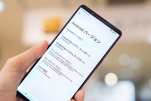 Android16,Xperia 1 VII,XQ-FS44,SIMフリー,アップデート,ソニーストア