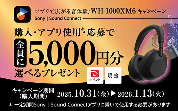 WH-1000XM6,ワイヤレスノイズキャンセリングヘッドホン,キャッシュバック,ソニーストア