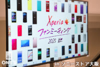 Xperiaファンミーティング2025秋,ソニーストア大阪,イベント
