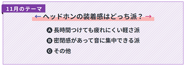 My Sony,あなたはどっち派?