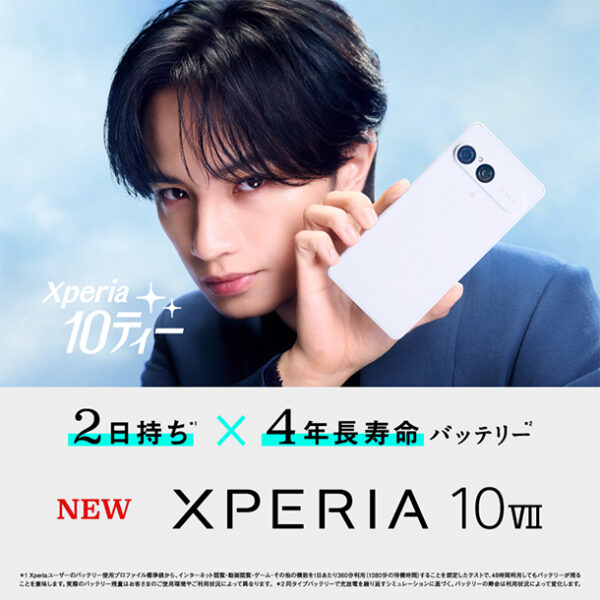 Xperia10VII,10ティー,中島健人,Sexy