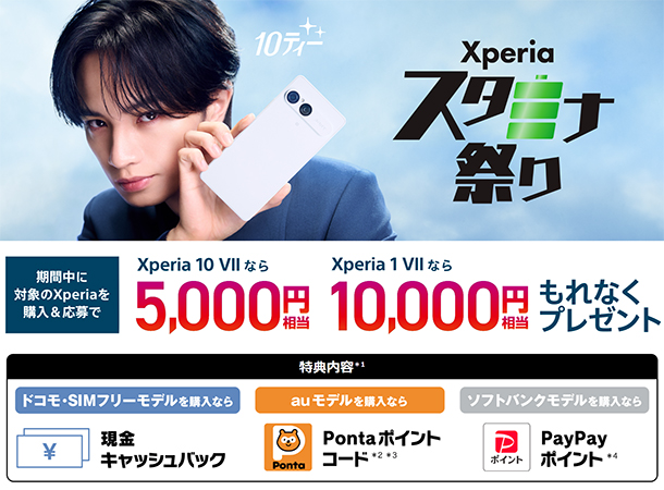 Xperia10VII,10ティー,中島健人,Sexy