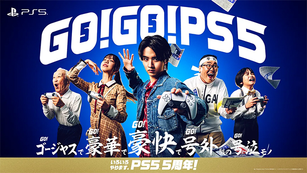 GO!GO!PS5,PlayStation5,PS5