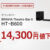 HT-B600,タイムセール,サウンドバー,BRAVIA Theatre Bar    6