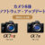 α7RV,α7IV,本体ソフトウェアアップデート