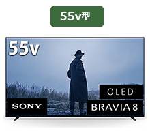 BRAVIA 8,K-55XR80,55v型,4Kテレビ,有機ELテレビ