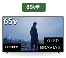 BRAVIA 8,K-65XR80,65v型,4Kテレビ,有機ELテレビ