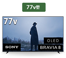 BRAVIA 8,K-77XR80,77v型,4Kテレビ,有機ELテレビ