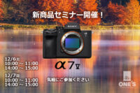 α7V,ILCE-7M5,新商品セミナー