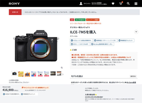 α7V,ILCE-7M5,ソニーストア,受注開始！